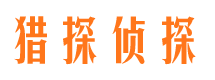 特克斯外遇调查取证